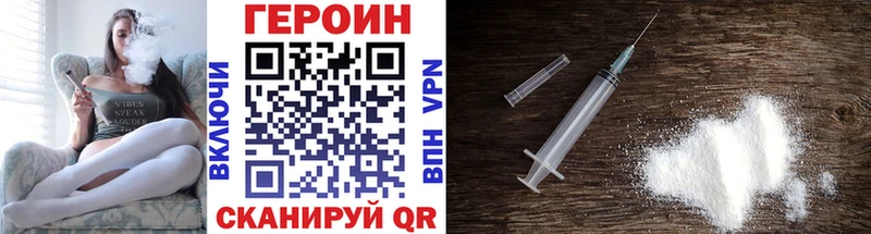 Героин хмурый  Купить  Дыгулыбгей 