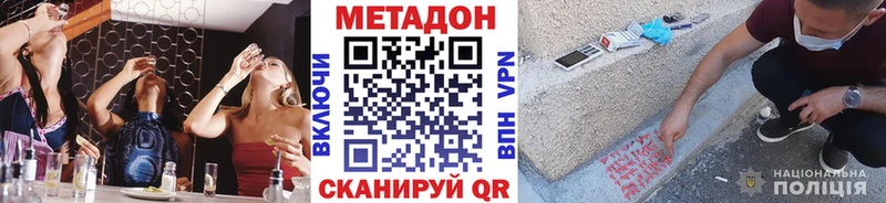 Метадон белоснежный  Купить где  Дыгулыбгей 
